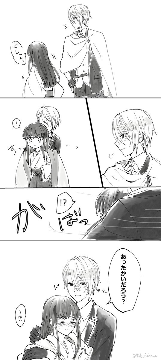 #W山姥切と女審神者版60分一本勝負

長義さにで「あったかい」 