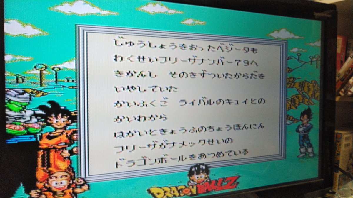 肉大好き太郎 悟飯 クリリン ブルマがナメック星に着いた所からスタートなのにギャルのパンティーの件からずーっと長々と あらすじ ゲームボーイの癖に無駄に長い そして中古だからバックアップの電池切れてる ドラゴンボールz悟空激闘伝