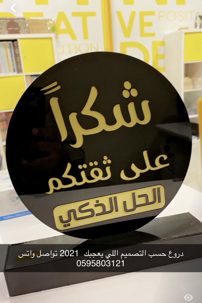 SmartsolutionB's tweet image. نرتب لك مناسبتك باطارات جميلة 

#بريدة 

تواصل معنا واتس 

0595803121