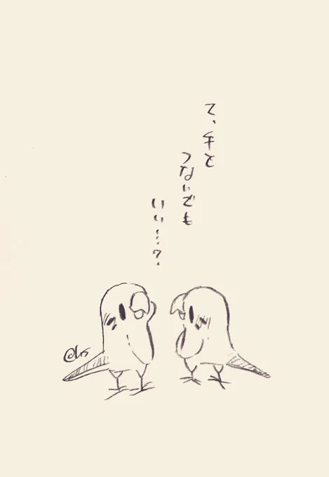 て、手をつないでもいい...?
#1日1回恋することり 