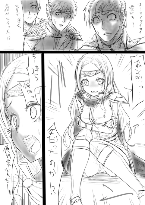 いつ描いたか全く覚えてない漫画 たぶん性転換モノ 