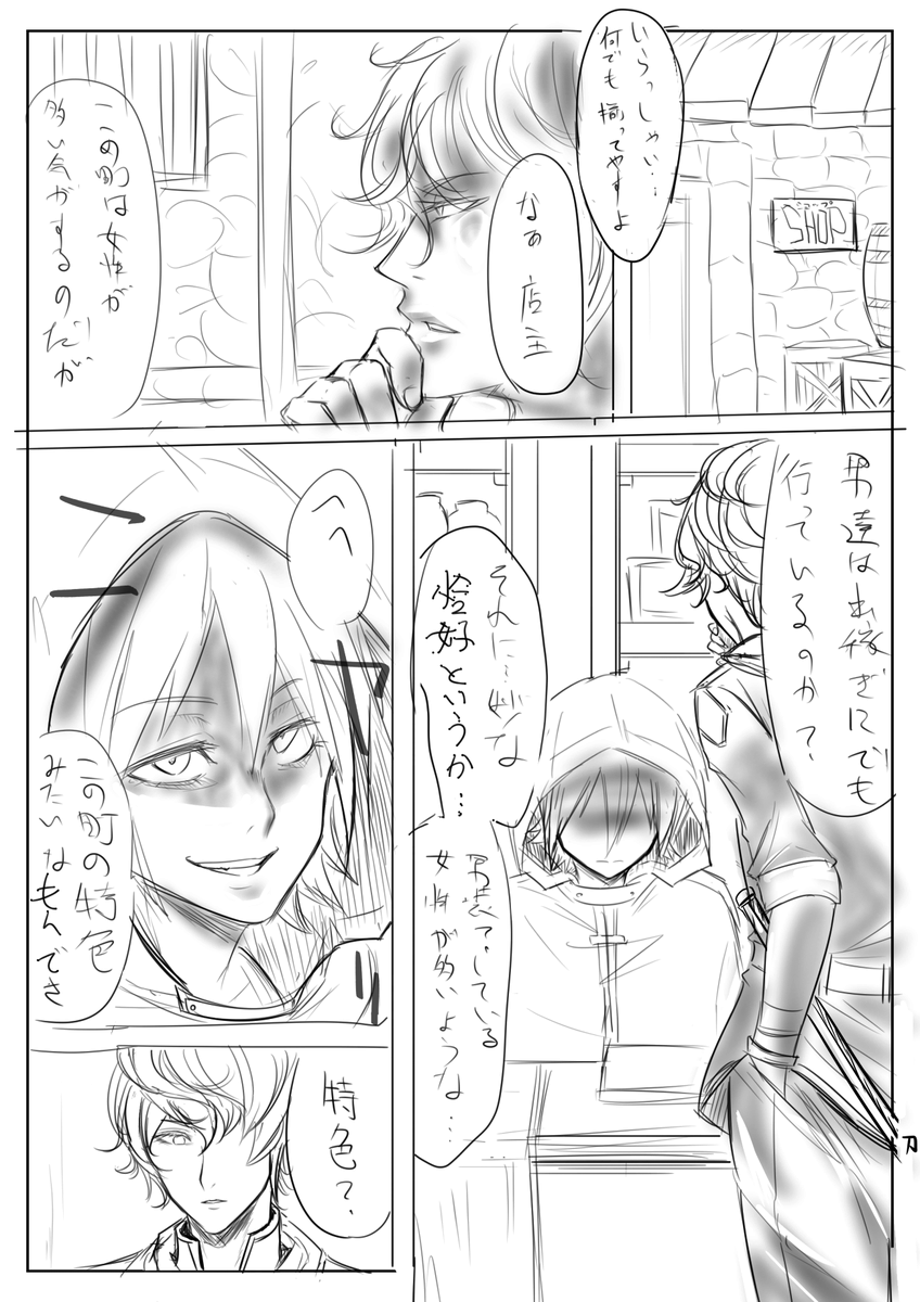 いつ描いたか全く覚えてない漫画 たぶん性転換モノ 