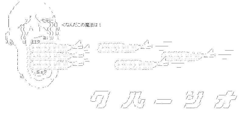 あるくなっぷ Al Twitter これマジで全てのaaの中で最も面白いと思ってるんだけど このaaが活きる使い所はインターネットが終わるまで一生巡って来ないんだろうなと思うと同時にすごく虚しくなる T Co Ojrjjuhezf Twitter あるくなっぷ Al Twitter これマジで全てのaaの中で最も面白いと思ってるんだけど このaaが活きる使い所はインターネットが終わるまで一生巡って来ないんだろうなと思うと同時にすごく虚しくなる T Co Ojrjjuhezf Twitter