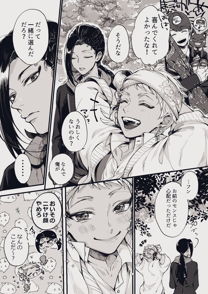新年スト後のジャミカリ 