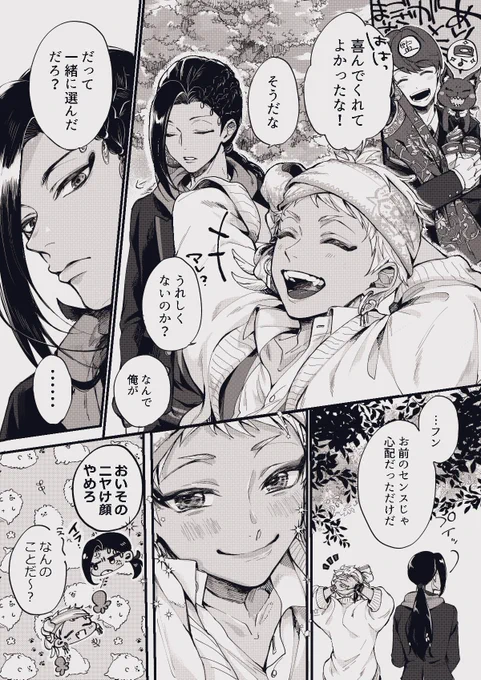 新年スト後のジャミカリ 