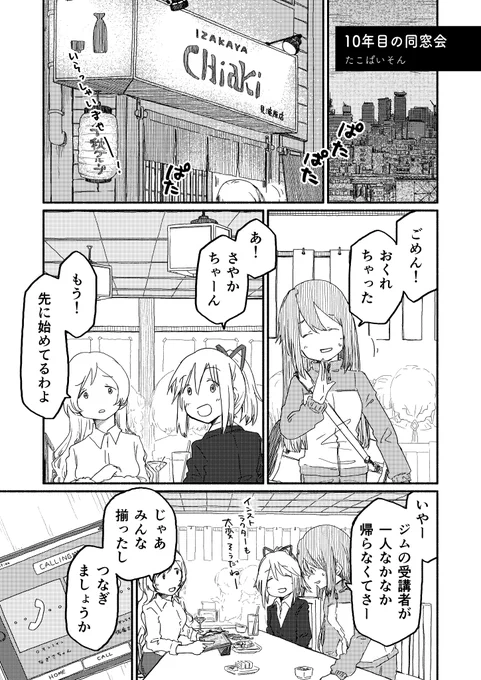 こちらの10th記念合同に漫画を寄稿させていただきました!
残り5ページはぜひ本で読んでいただければと思います!
よろしくお願いします!
https://t.co/IxMDyxiofl 
