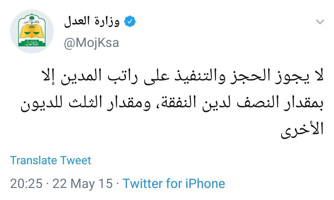 مقدار النفقة في السعودية