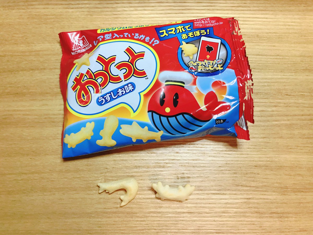 おっとっと Twitter Search