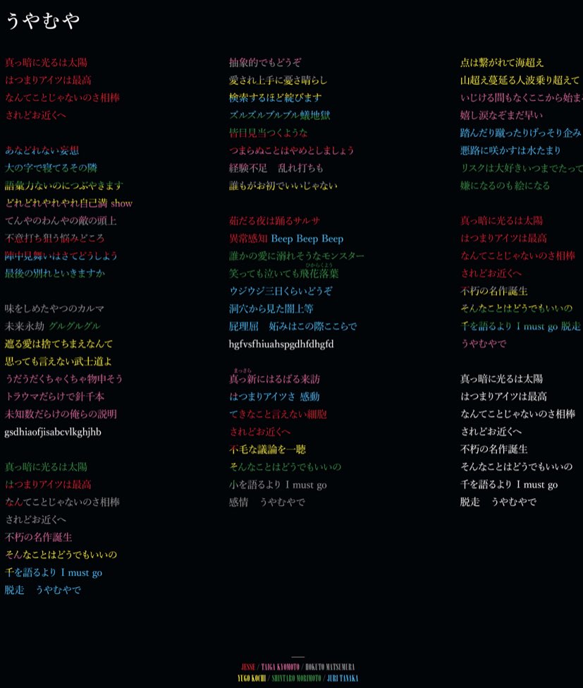karma lyrics bump of chicken karma lyrics bump of chicken
