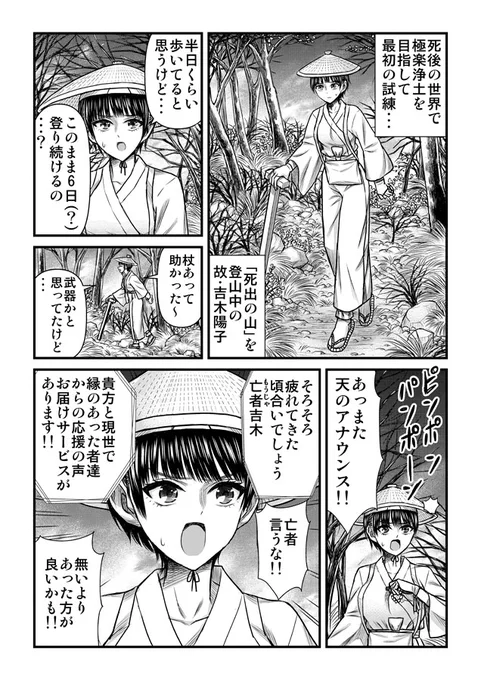 JKがトラックにひかれて異世界に逝く話② 