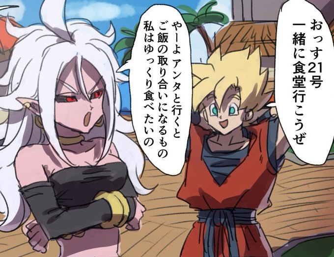 個人的に好きなカカロット集 
