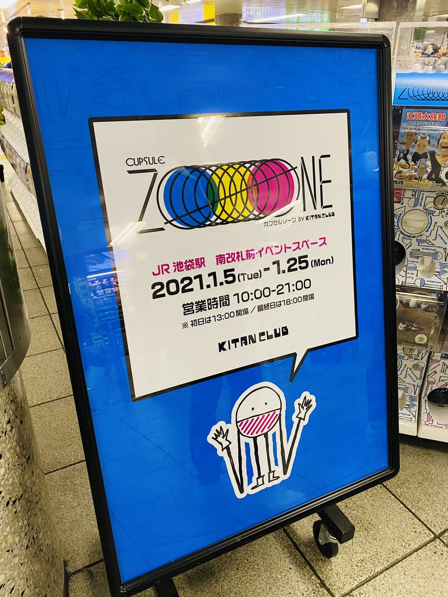 せんべろnet 池袋でスナック看板の2弾を見つけたので貼っておきます