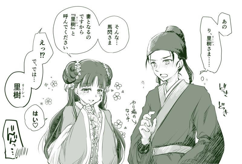 小説 薬屋のひとりごと 特典　イラストカード　1枚　希少　馬閃　里樹妃　本なし 薬屋のひとりごと ヒーロー文庫 特製イラストカード 特典 馬閃 里樹 白