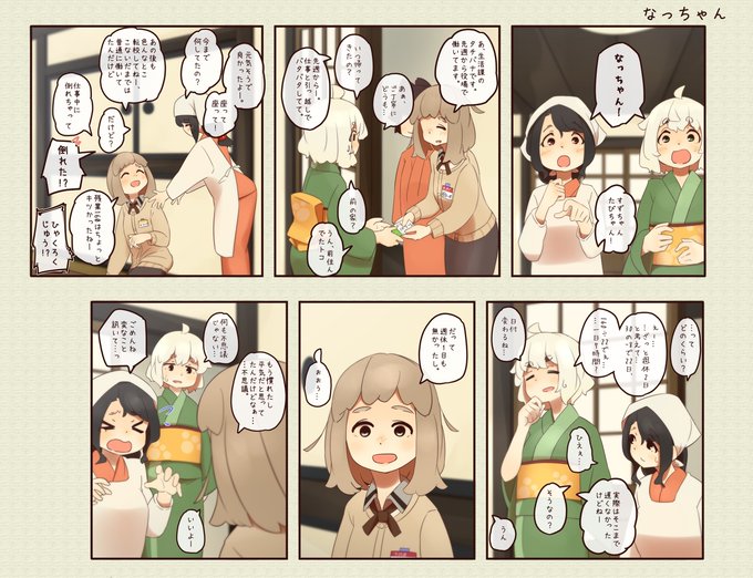 和風 を含むマンガ一覧 3ページ ツイコミ 仮