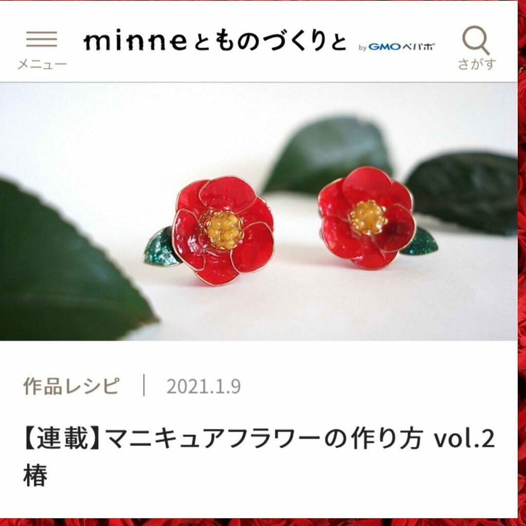 マニキュアのお花のアクセサリーハンドメイド作家 ちくわ Tikuwahandmade Twitter