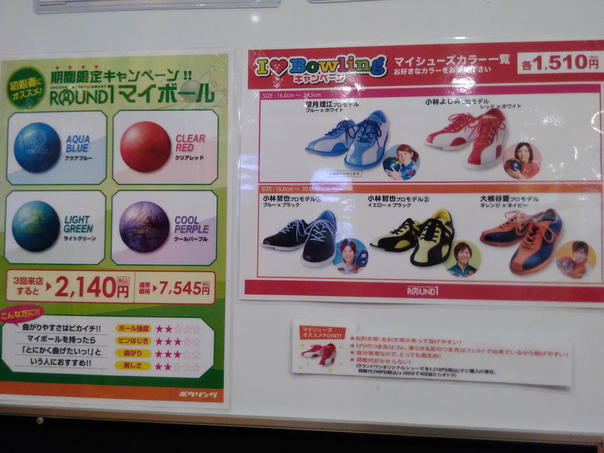 ラウンドワン松山店 on X: 