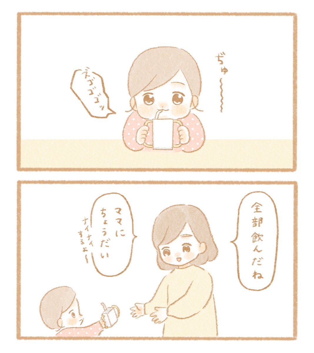もっか〜い!!

#育児絵日記 #育児漫画 #うににっき 