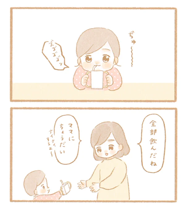 もっか〜い!!

#育児絵日記 #育児漫画 #うににっき 