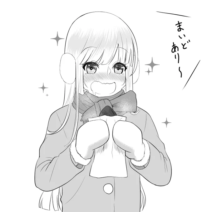 ほくほく系女子 