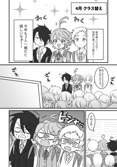 なにも載せるものがないので一昨年に描いたフルスコア学パロ漫画乗っけます
リプに続けます 