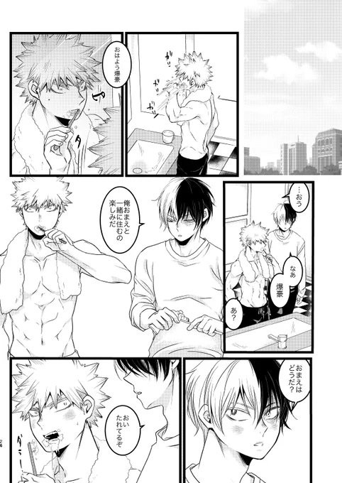 #同棲している未来まんが
7 