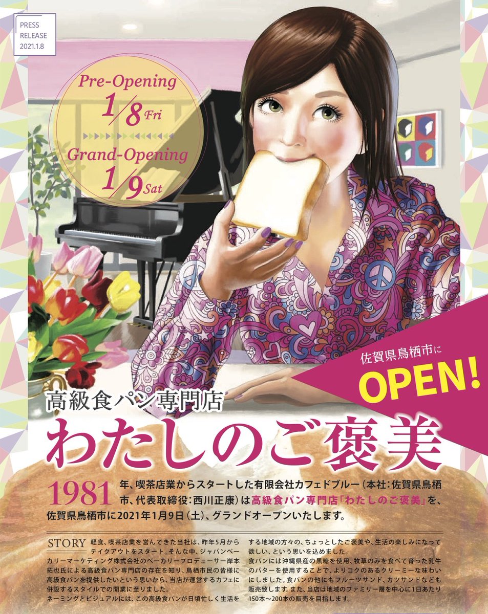 Takeharu Nakashima 喫茶店 カフェドブルー 鳥栖市宿町716 1 に1 9 土 高級食パン専門店 わたしのご褒美 がオープン T Co N5lhqbdhar プレーン スペシャルの朝 レーズン 午後の贅沢 の他 フルーツサンド カツサンドなども販売 Takeharu Nakashima 喫茶店 カフェドブルー 鳥栖市宿町716 1 に1 9 土 高級食パン専門店 わたしのご褒美 がオープン T Co N5lhqbdhar プレーン スペシャルの朝 レーズン 午後の贅沢 の他 フルーツサンド カツサンドなども販売