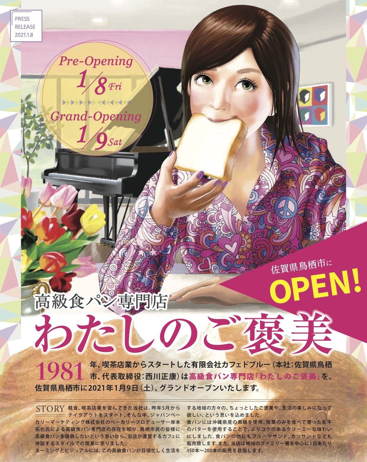 Takeharu Nakashima 喫茶店 カフェドブルー 鳥栖市宿町716 1 に1 9 土 高級食パン専門店 わたしのご褒美 がオープン T Co N5lhqbdhar プレーン スペシャルの朝 レーズン 午後の贅沢 の他 フルーツサンド カツサンドなども販売 Takeharu Nakashima 喫茶店 カフェドブルー 鳥栖市宿町716 1 に1 9 土 高級食パン専門店 わたしのご褒美 がオープン T Co N5lhqbdhar プレーン スペシャルの朝 レーズン 午後の贅沢 の他 フルーツサンド カツサンドなども販売