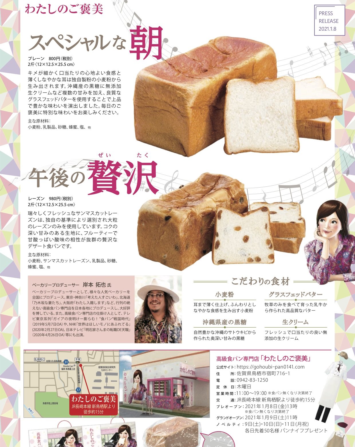 Takeharu Nakashima 喫茶店 カフェドブルー 鳥栖市宿町716 1 に1 9 土 高級食パン専門店 わたしのご褒美 がオープン T Co N5lhqbdhar プレーン スペシャルの朝 レーズン 午後の贅沢 の他 フルーツサンド カツサンドなども販売 Takeharu Nakashima 喫茶店 カフェドブルー 鳥栖市宿町716 1 に1 9 土 高級食パン専門店 わたしのご褒美 がオープン T Co N5lhqbdhar プレーン スペシャルの朝 レーズン 午後の贅沢 の他 フルーツサンド カツサンドなども販売