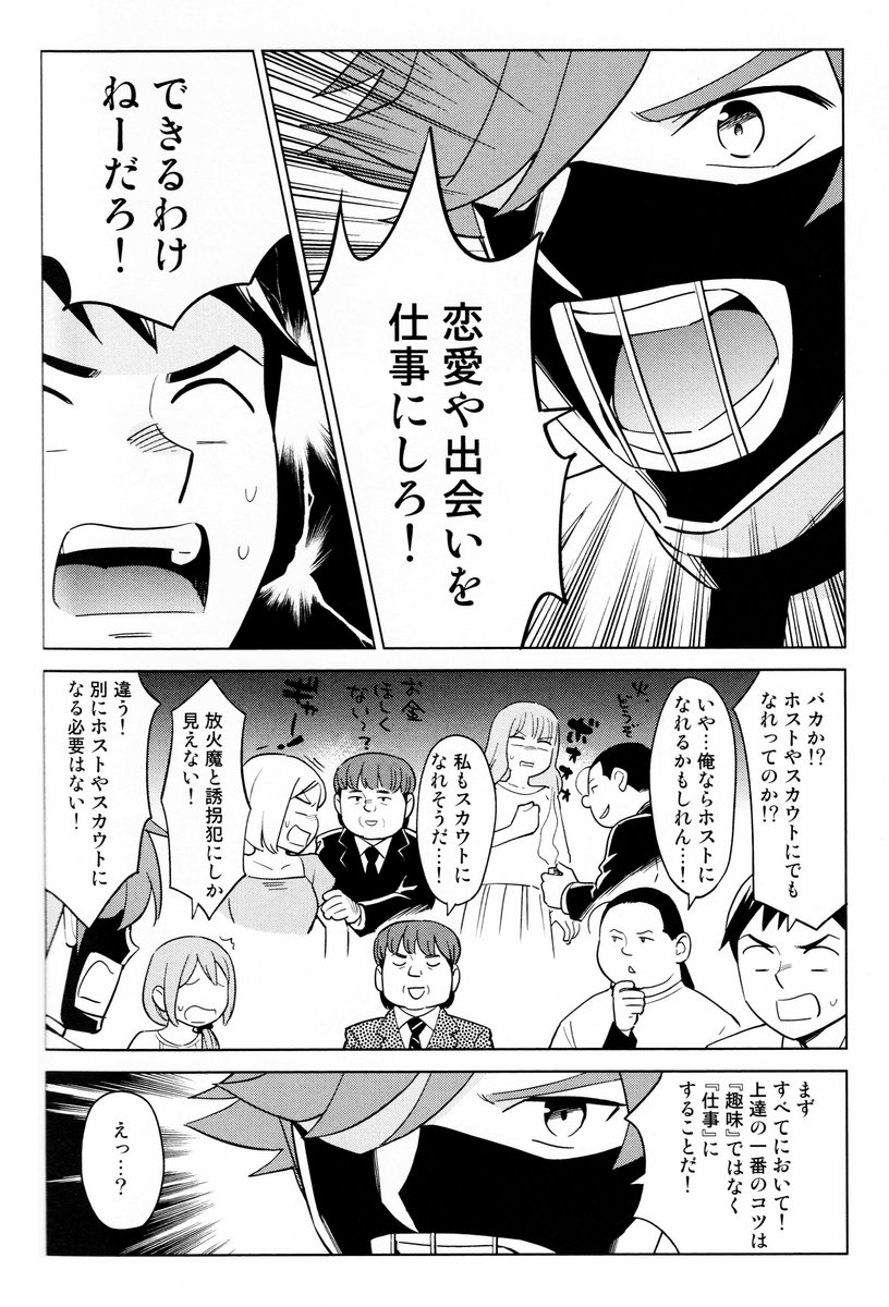 恋愛や出会いは●●にすると成功率が上がります。
https://t.co/G4jeAMnZij 