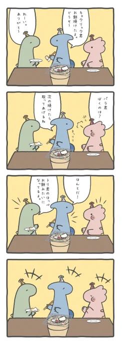 【おもち】

トリ君のやきもち…!

#ルーミーズパーティー #ルーミーズ #やきもち #お餅 #のほほん 