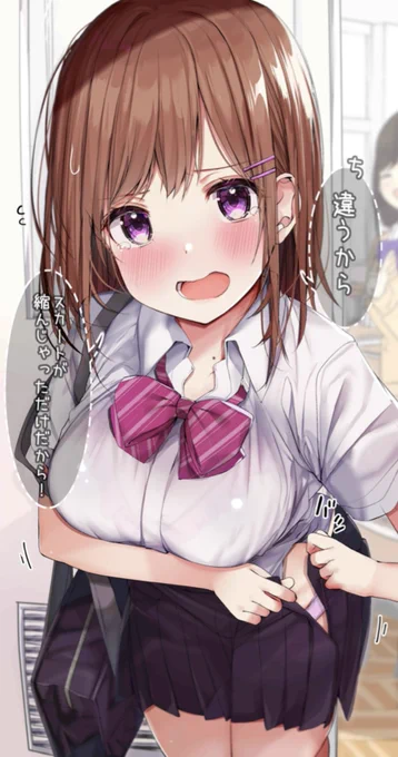 休み明けにスカートが入らなくなった幼馴染 