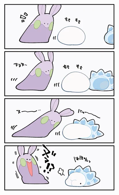 ヌメちゃんと白くて丸いなにか 