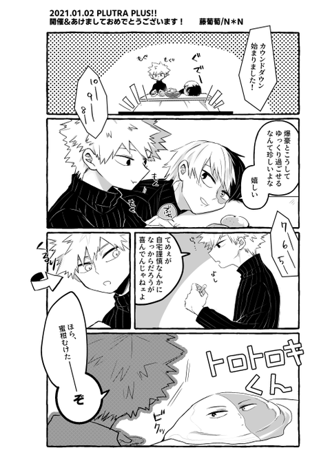 支部まとめにもまとめましたが、一応こっちでも。プルトラ展示作のプルヒ轟爆です。当日見てくださった方々ありがとうございました!?✨✨ 