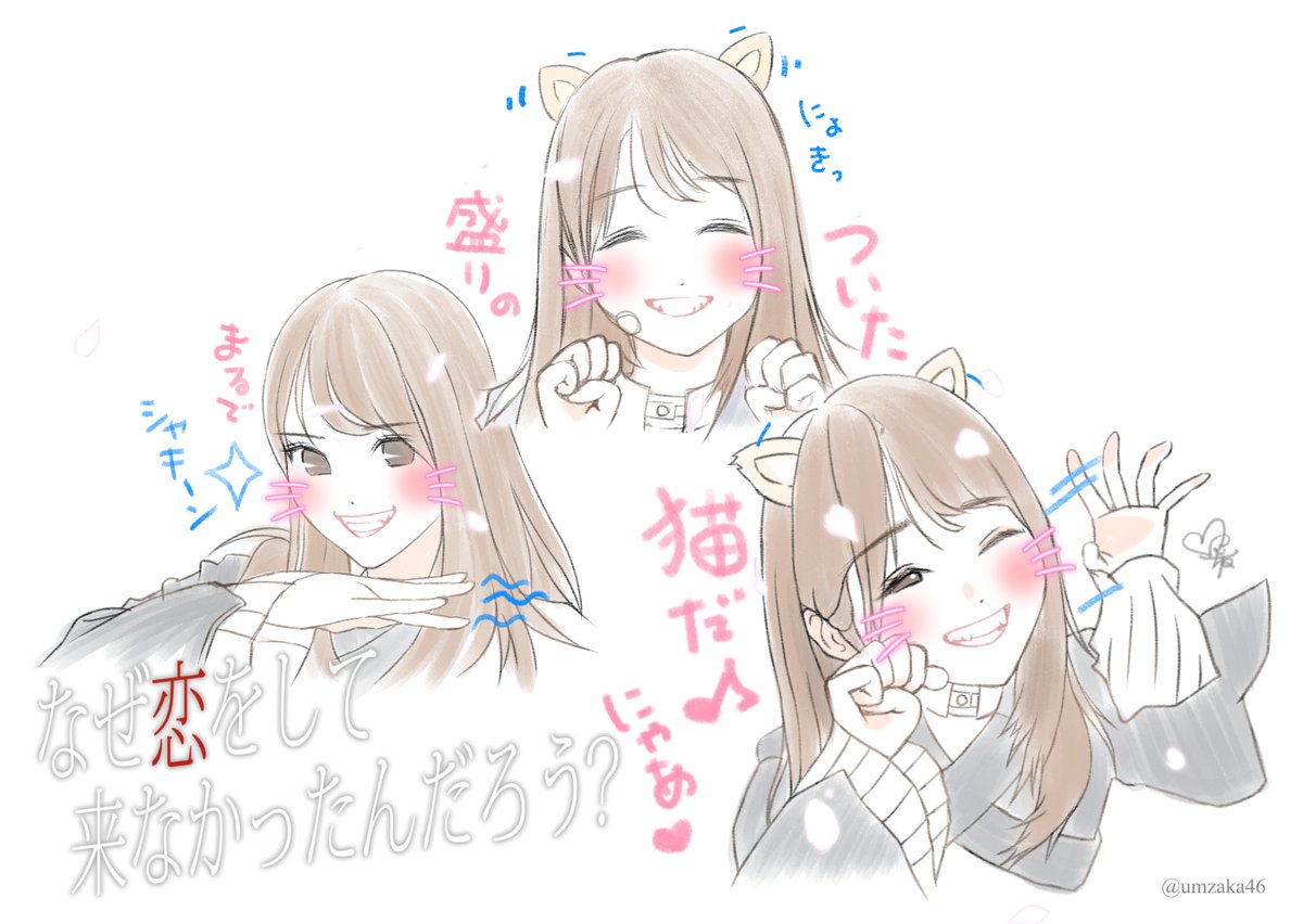 Twoucan なぜ恋 の注目ツイート イラスト マンガ Twoucan なぜ恋 の注目ツイート イラスト マンガ