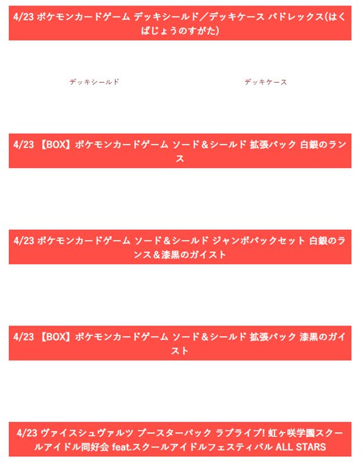 ポケモンカードのtwitterイラスト検索結果