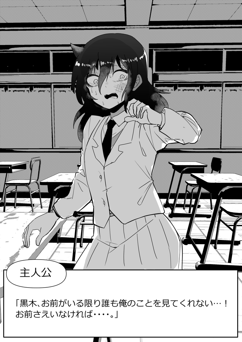 #わたモテ わたモテギャルゲ妄想、バッドエンドも妄想してみた。百合の間に挟まろうと自棄になった男の末路… 