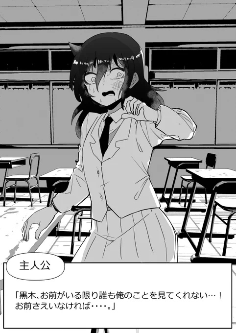 #わたモテ わたモテギャルゲ妄想、バッドエンドも妄想してみた。百合の間に挟まろうと自棄になった男の末路… 