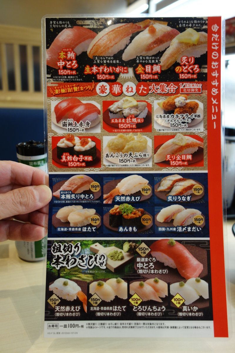 BellyTokyo's tweet photo. My first time to Hama Sushi and so impressed! Better than Kappa Sushi and rivals industry leader Sushiro!
初はま寿司で美味かった！

#はま寿司 #練馬春日町店 #回転寿司 #練馬春日町駅 #Japan #tokyobelly #hamasushi #Tokyo #東京 #刺身 #マグロ @HAMAZUSHi_com 

https://t.co/MHl9MXBCD8 https://t.co/NmVSyEP978