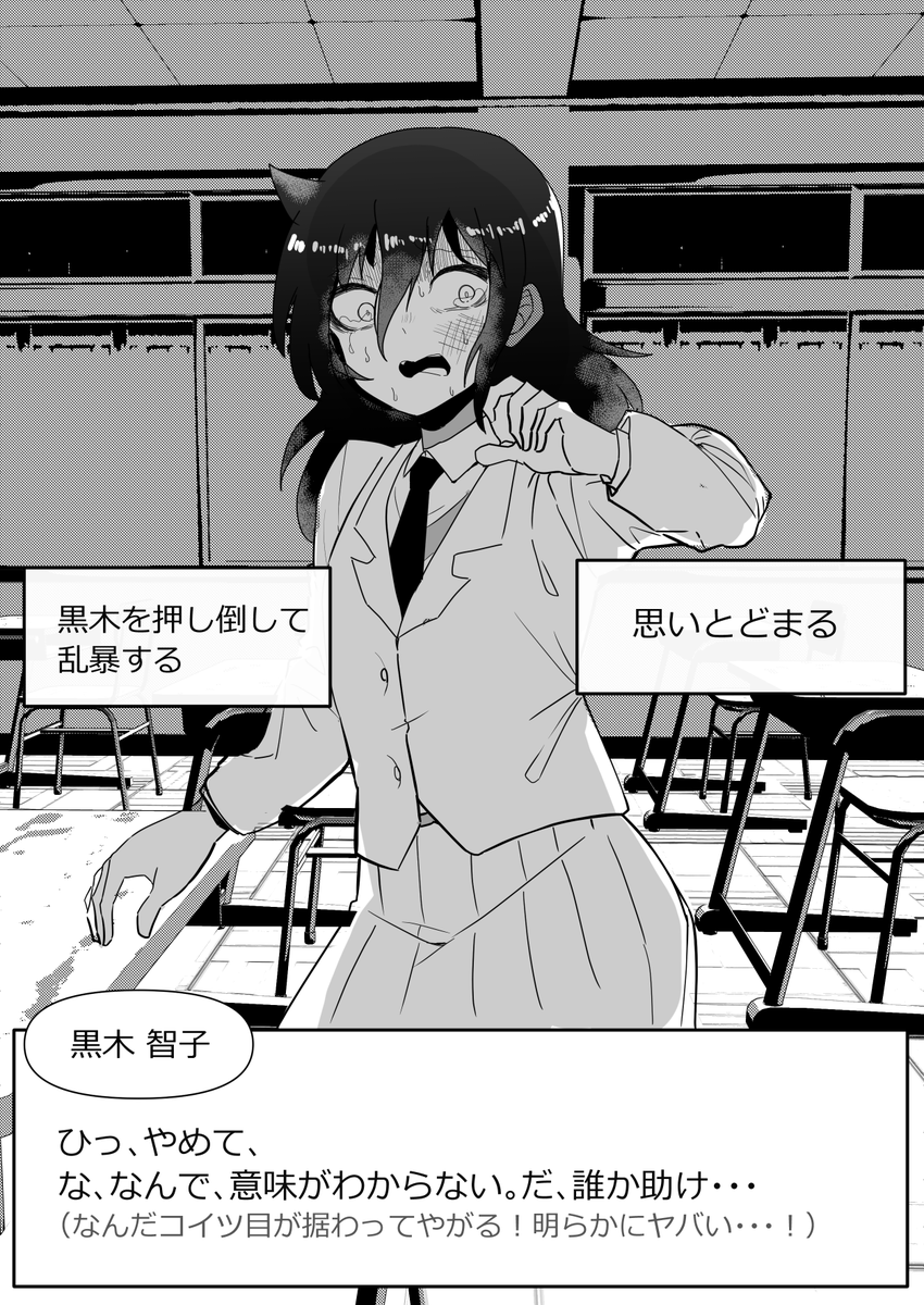 #わたモテ わたモテギャルゲ妄想、バッドエンドも妄想してみた。百合の間に挟まろうと自棄になった男の末路… 