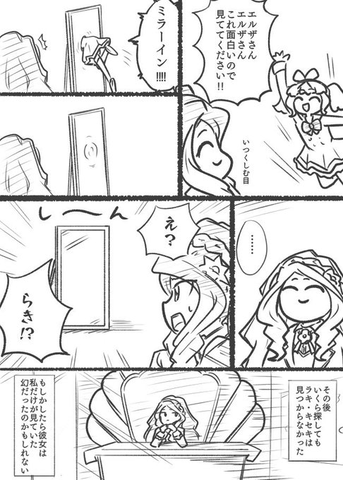 令和アイカツ
ミラーイン元年 