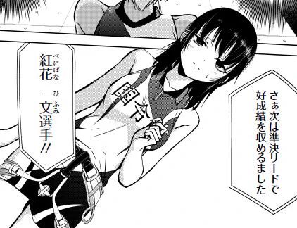 今日はいわかける78話の更新日!紅花さん回!なかなか紅花さんの過去などが明かされることがなかったから描けて満足!過去の栄光と戦う彼女!一体どうなるか!https://t.co/FzSCzLrs9S 