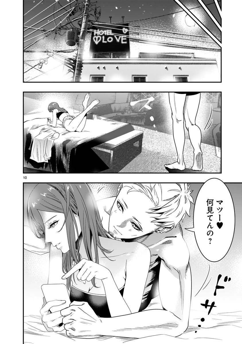 「売れない美人漫画家と美人アシスタントの友情の話」③
#それでもペンは止まらない 