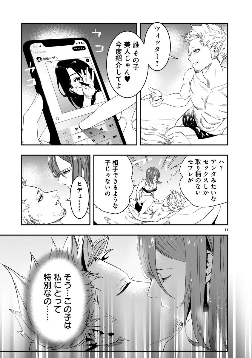 「売れない美人漫画家と美人アシスタントの友情の話」③
#それでもペンは止まらない 