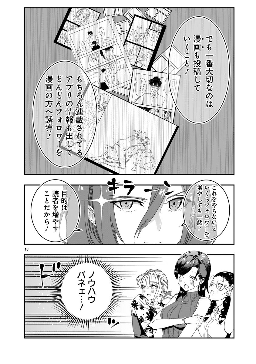 「売れない美人漫画家と美人アシスタントの友情の話」⑤
#それでもペンは止まらない 