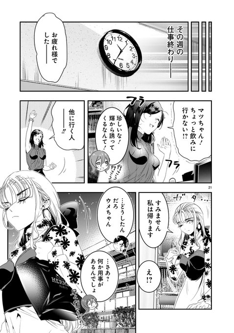 熊田龍泉 7 14 それペン 3巻発売 Ryuu1000 さんのマンガ一覧 9ページ ツイコミ 仮
