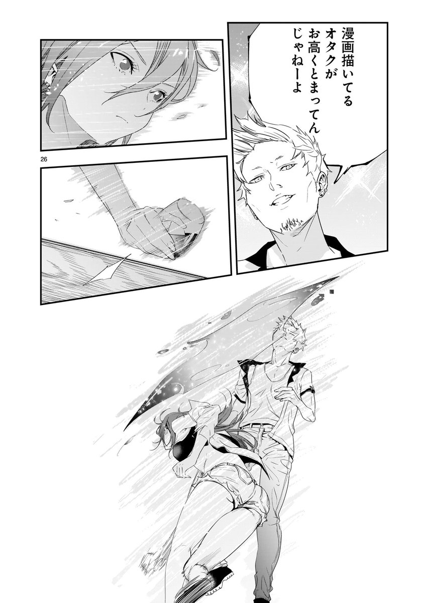 「売れない美人漫画家と美人アシスタントの友情の話」⑦
#それでもペンは止まらない 