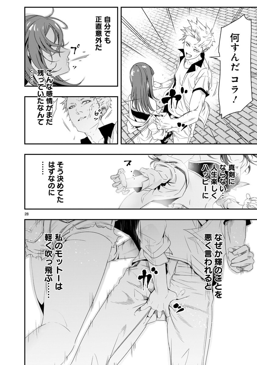 「売れない美人漫画家と美人アシスタントの友情の話」⑦
#それでもペンは止まらない 