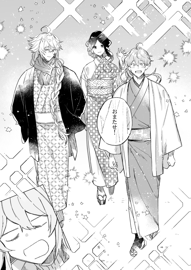 【1/10インテサンプル①】
「いちふじ にたか さんなすび」 B5/500yen
現パロでロマニ×ぐだ子本です。
お正月小ネタが2本入ってます。
🌸とらのあな予約【https://t.co/Z3QbENWZ3N】
【COMIC CITY 大阪 120】
・2号館 C21b
・クロコダイルティアーズ
よろしくお願いします☺️