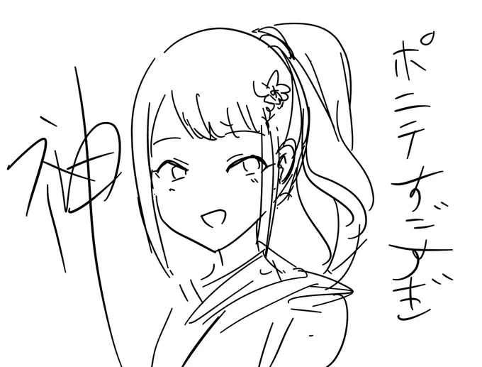 都丸さん ほんと神すぎて神 