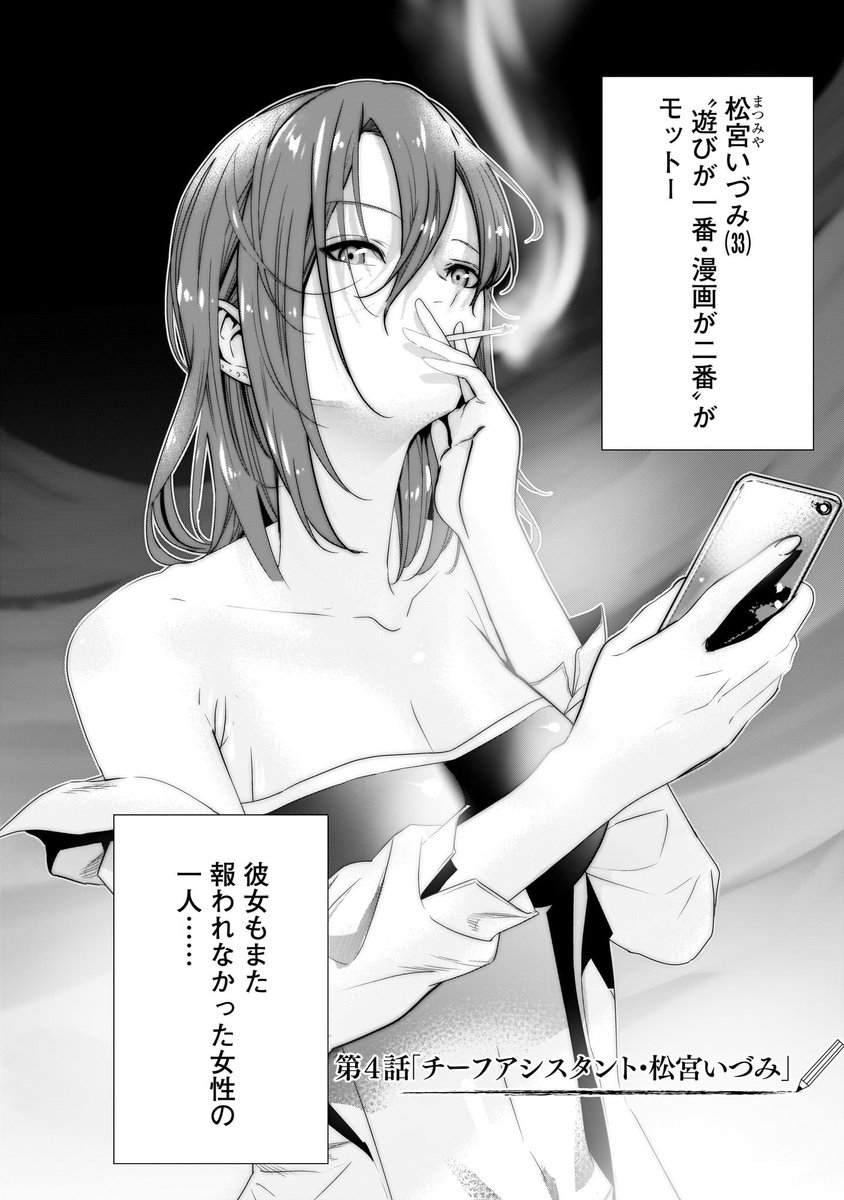 「売れない美人漫画家と美人アシスタントの友情の話」①
#それでもペンは止まらない 